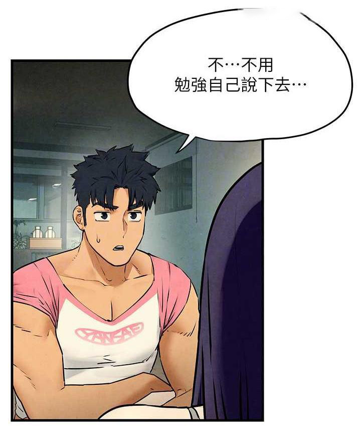 [韩国漫画] 欲海交锋 剧情,职场#[143P]-105