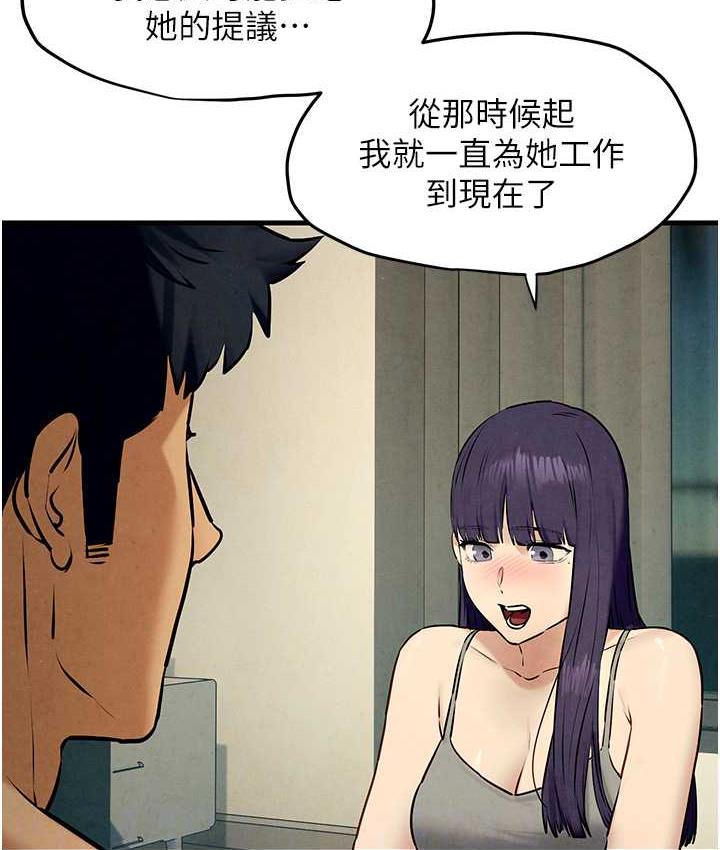 [韩国漫画] 欲海交锋 剧情,职场#[143P]-109