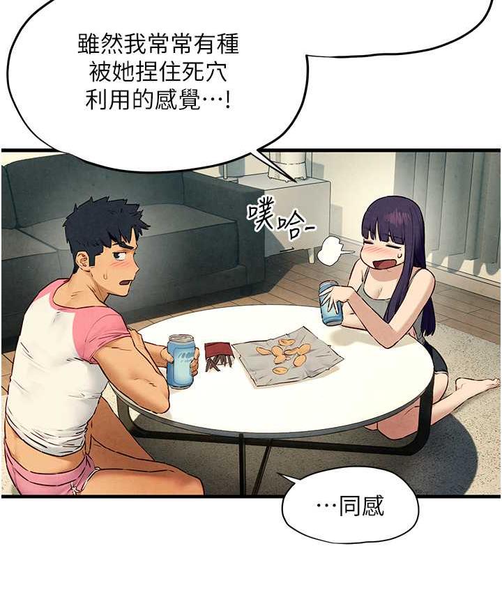 [韩国漫画] 欲海交锋 剧情,职场#[143P]-111