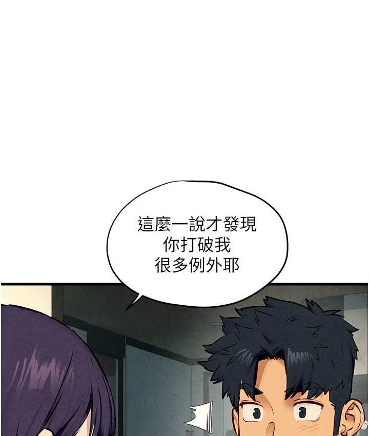 [韩国漫画] 欲海交锋 剧情,职场#[143P]-112