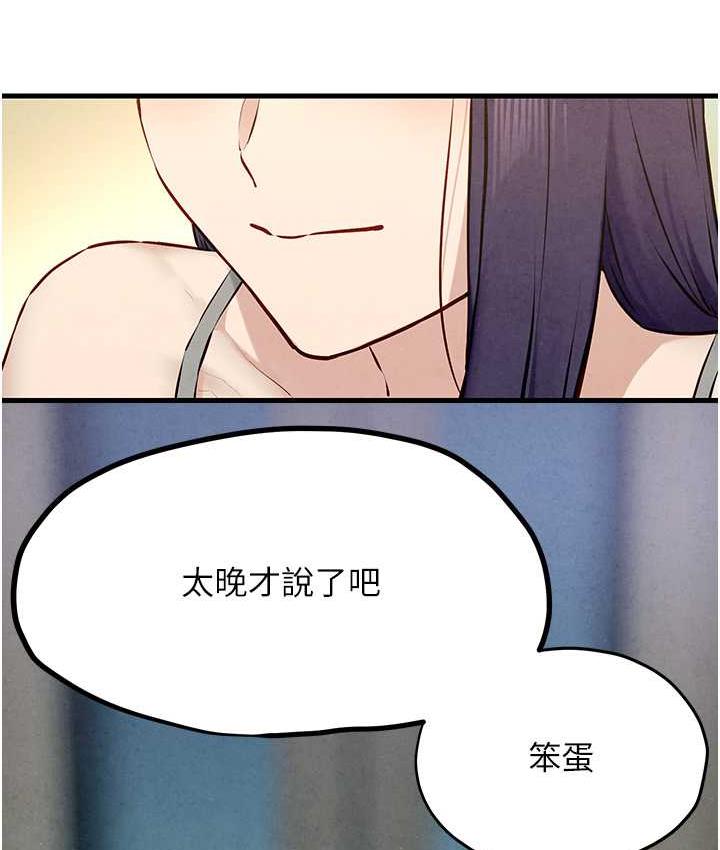 [韩国漫画] 欲海交锋 剧情,职场#[143P]-123