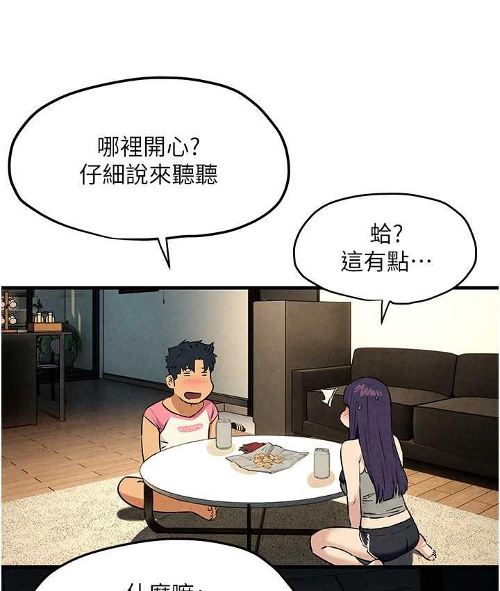 [韩国漫画] 欲海交锋 剧情,职场#[143P]-133