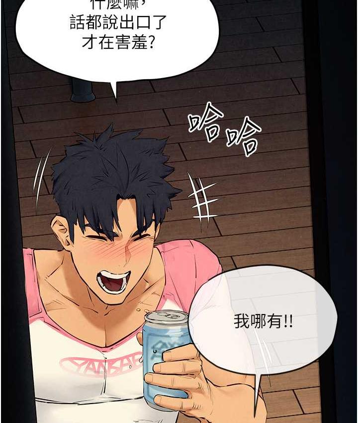 [韩国漫画] 欲海交锋 剧情,职场#[143P]-134