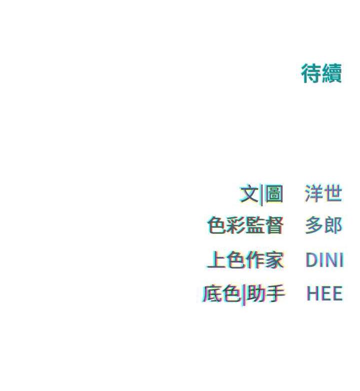 [韩国漫画] 欲海交锋 剧情,职场#[143P]-143