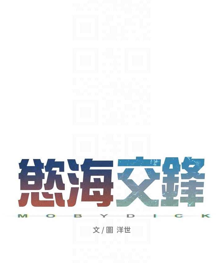 [韩国漫画] 欲海交锋 剧情,职场#[143P]-19