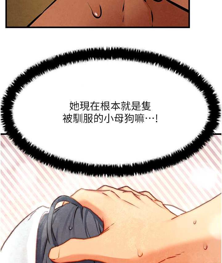 [韩国漫画] 欲海交锋 剧情,职场#[143P]-29