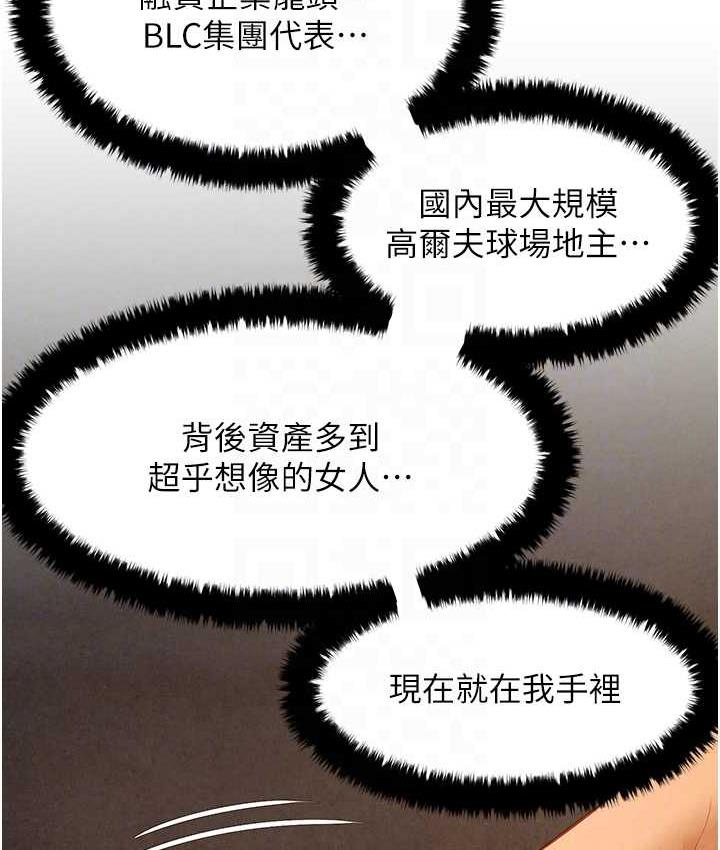 [韩国漫画] 欲海交锋 剧情,职场#[143P]-32