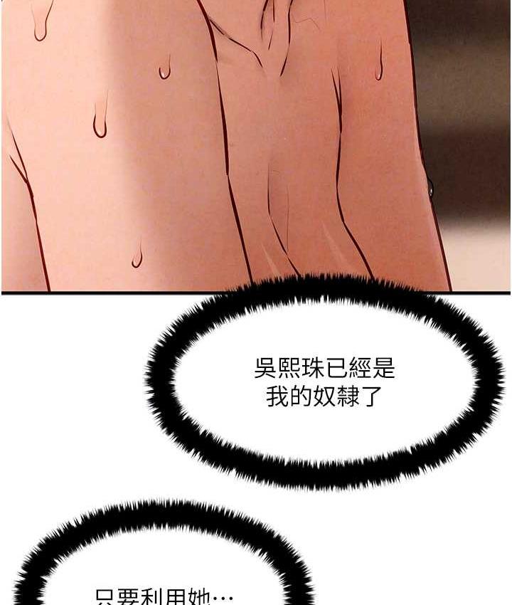 [韩国漫画] 欲海交锋 剧情,职场#[143P]-34