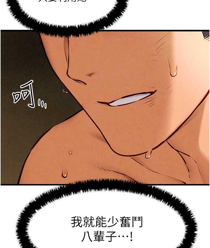 [韩国漫画] 欲海交锋 剧情,职场#[143P]-35