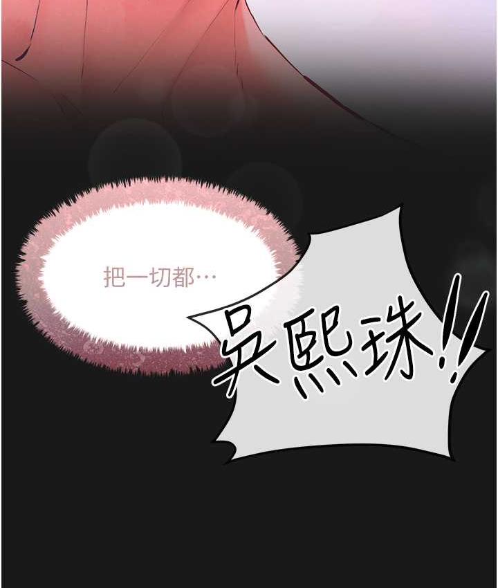 [韩国漫画] 欲海交锋 剧情,职场#[143P]-4
