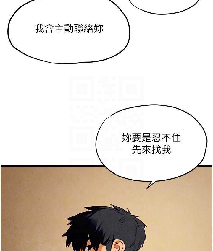 [韩国漫画] 欲海交锋 剧情,职场#[143P]-45