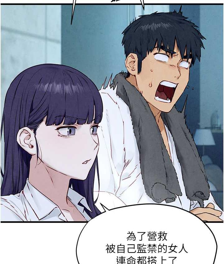 [韩国漫画] 欲海交锋 剧情,职场#[143P]-57