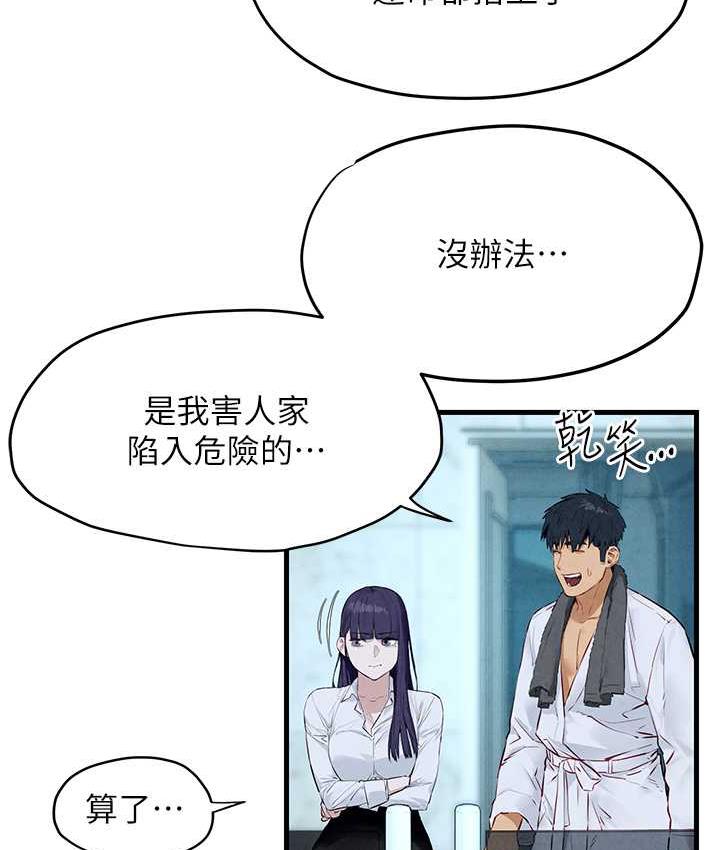 [韩国漫画] 欲海交锋 剧情,职场#[143P]-58