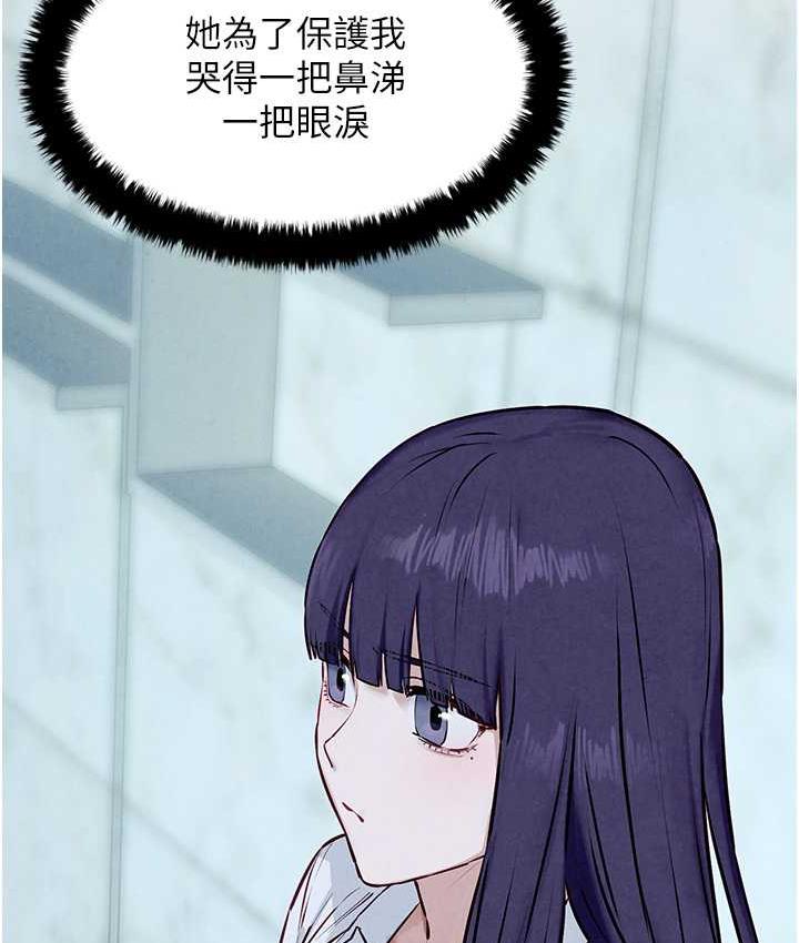 [韩国漫画] 欲海交锋 剧情,职场#[143P]-62
