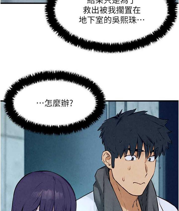 [韩国漫画] 欲海交锋 剧情,职场#[143P]-65