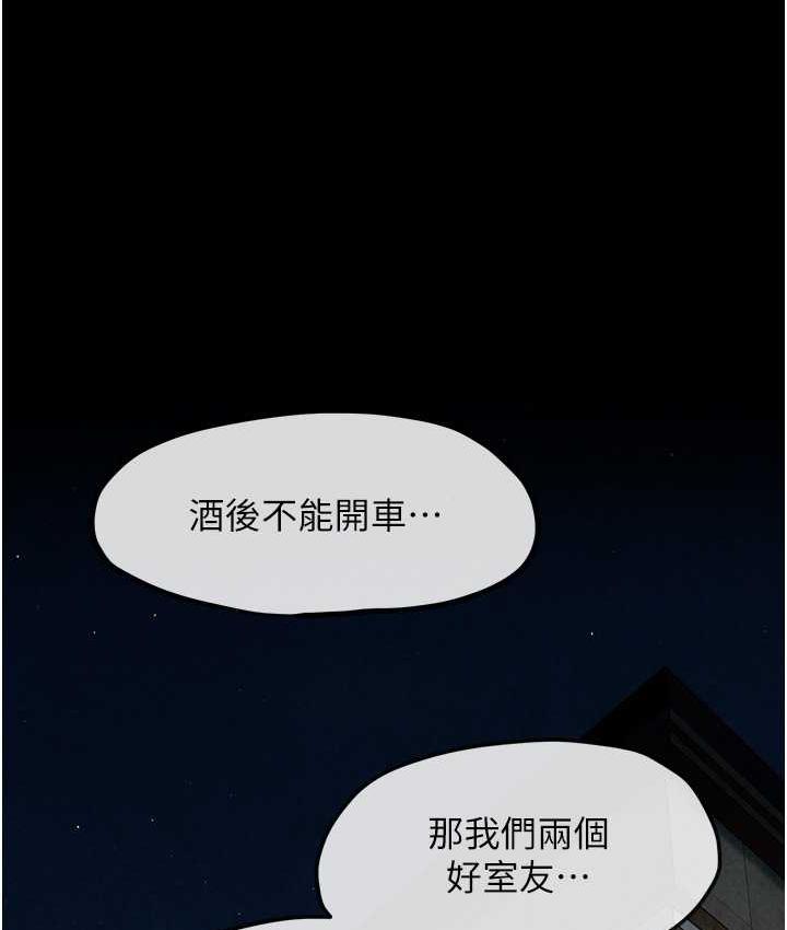[韩国漫画] 欲海交锋 剧情,职场#[143P]-70