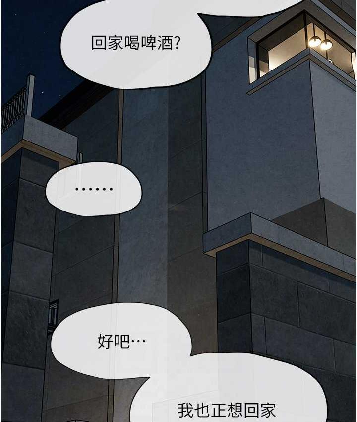 [韩国漫画] 欲海交锋 剧情,职场#[143P]-71