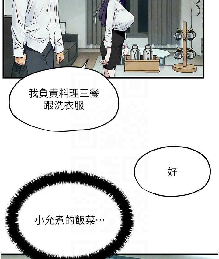 [韩国漫画] 欲海交锋 剧情,职场#[143P]-78