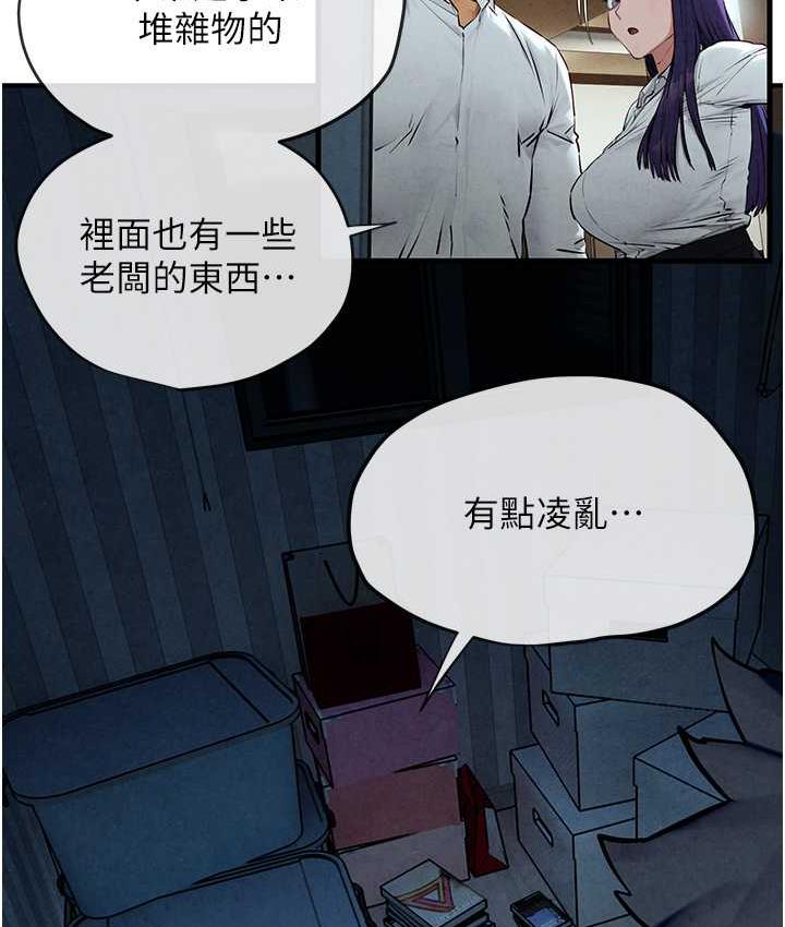 [韩国漫画] 欲海交锋 剧情,职场#[143P]-83