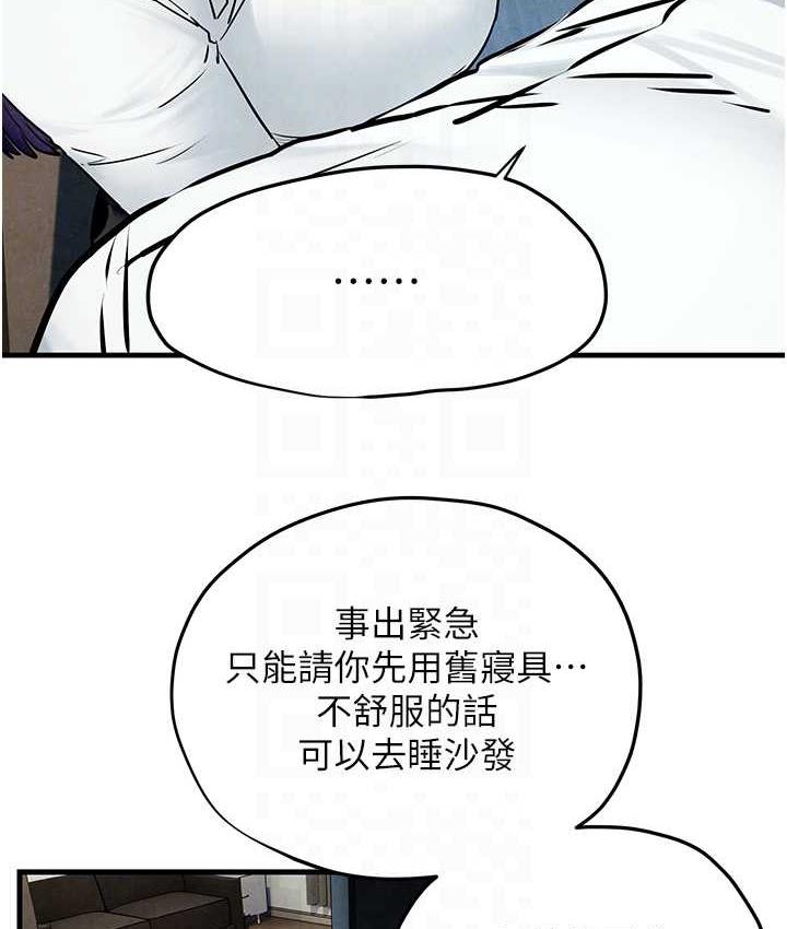 [韩国漫画] 欲海交锋 剧情,职场#[143P]-85