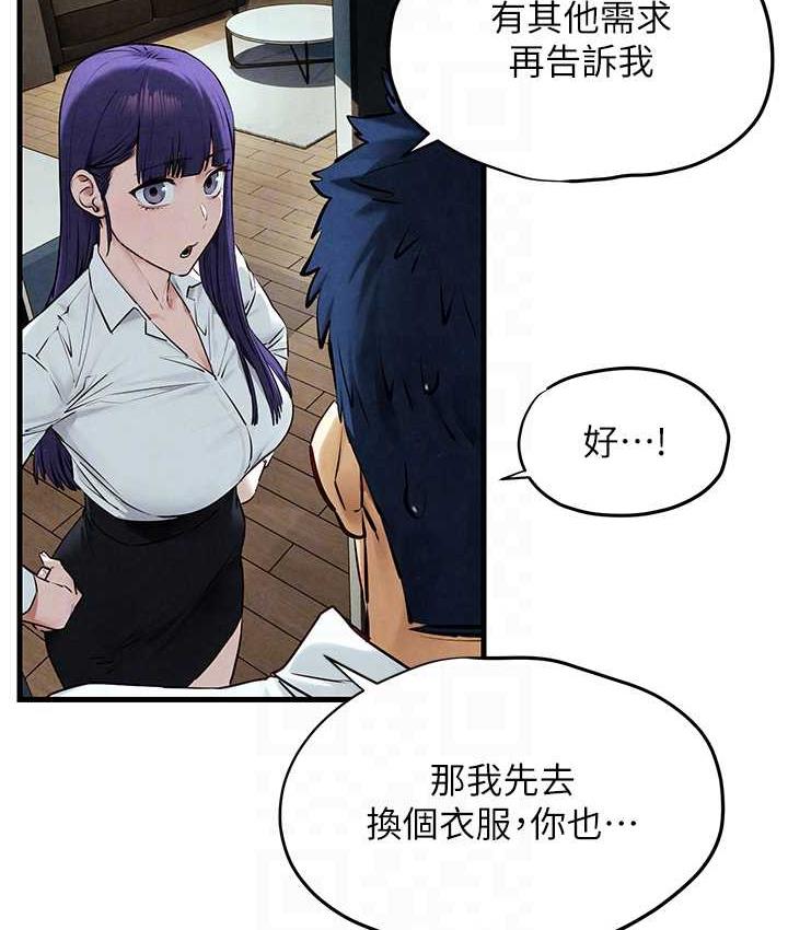 [韩国漫画] 欲海交锋 剧情,职场#[143P]-86