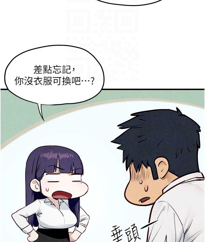[韩国漫画] 欲海交锋 剧情,职场#[143P]-87