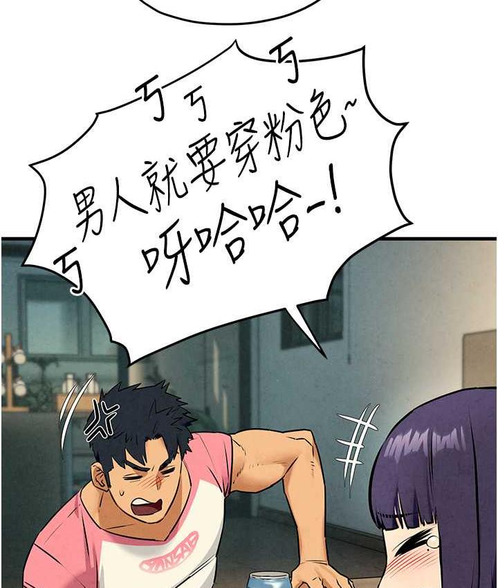 [韩国漫画] 欲海交锋 剧情,职场#[143P]-92