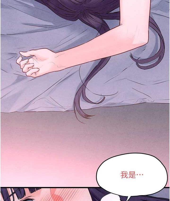 [韩国漫画] 欲海交锋 剧情,职场#[159P]-111