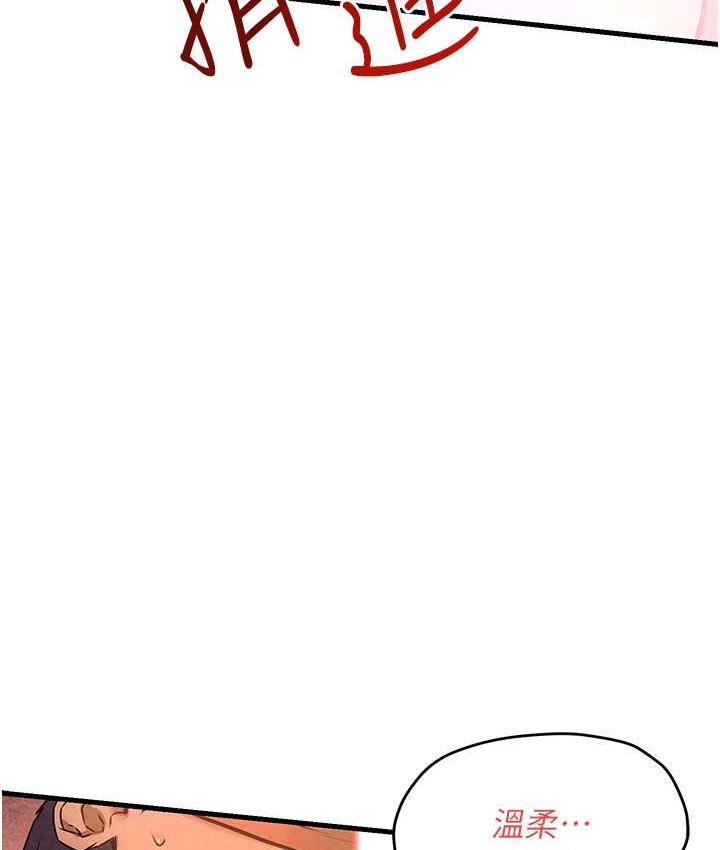 [韩国漫画] 欲海交锋 剧情,职场#[159P]-130