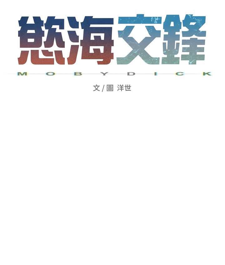 [韩国漫画] 欲海交锋 剧情,职场#[159P]-17