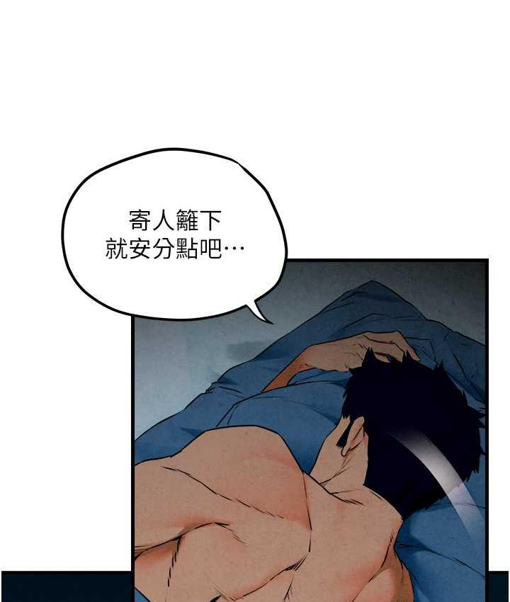 [韩国漫画] 欲海交锋 剧情,职场#[159P]-83