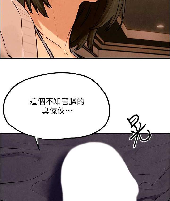 [韩国漫画] 欲海交锋 剧情,职场#[129P]-111