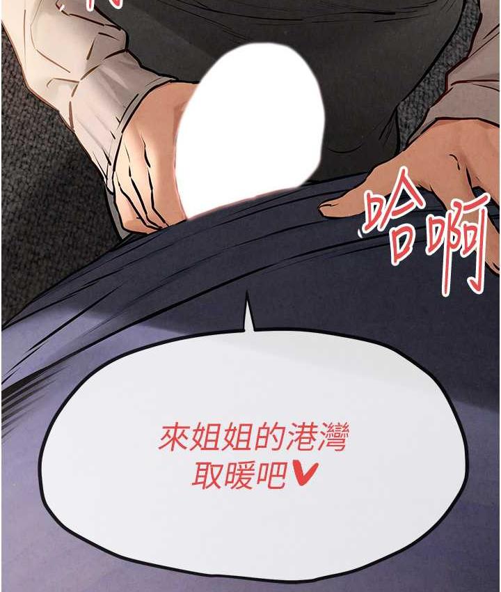 [韩国漫画] 欲海交锋 剧情,职场#[129P]-120