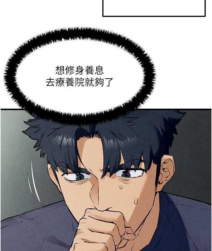 [韩国漫画] 欲海交锋 剧情,职场#[129P]-25