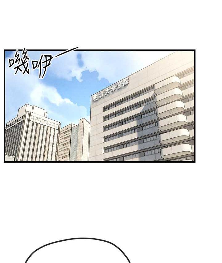 [韩国漫画] 欲海交锋 剧情,职场#[129P]-35