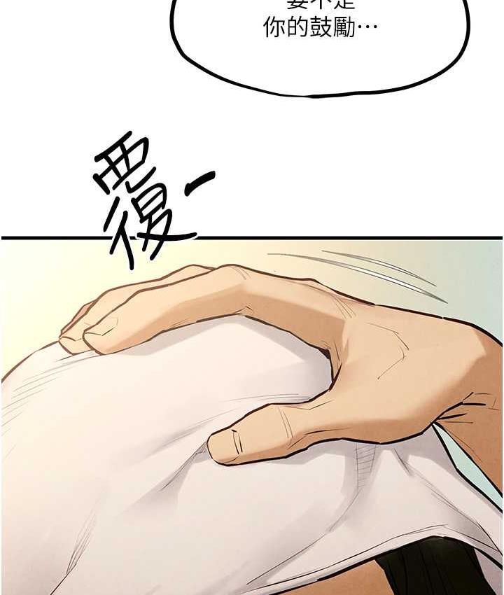 [韩国漫画] 欲海交锋 剧情,职场#[129P]-50