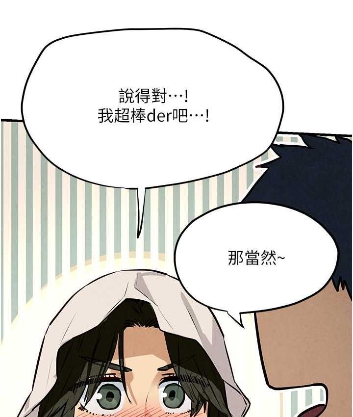 [韩国漫画] 欲海交锋 剧情,职场#[129P]-57
