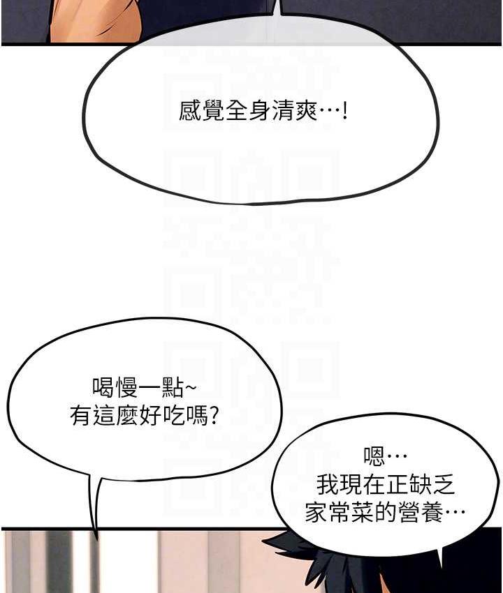 [韩国漫画] 欲海交锋 剧情,职场#[129P]-63