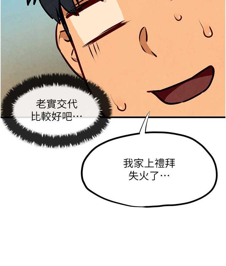 [韩国漫画] 欲海交锋 剧情,职场#[129P]-67