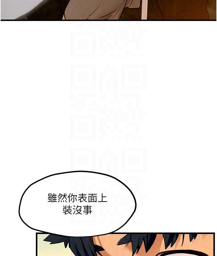 [韩国漫画] 欲海交锋 剧情,职场#[129P]-77