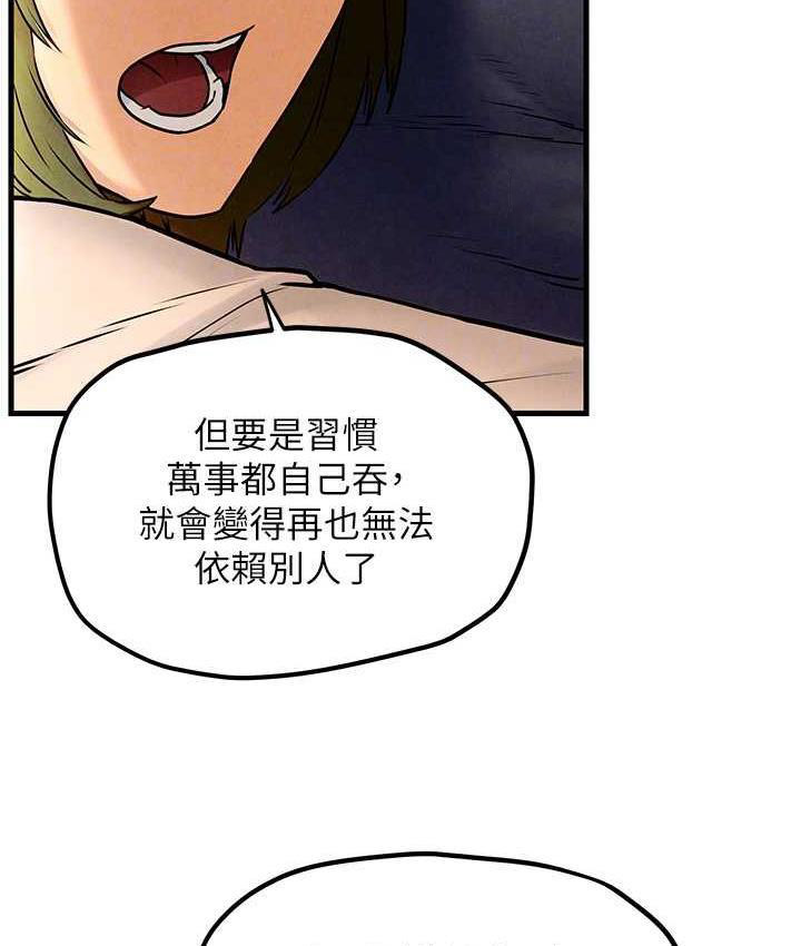 [韩国漫画] 欲海交锋 剧情,职场#[129P]-79