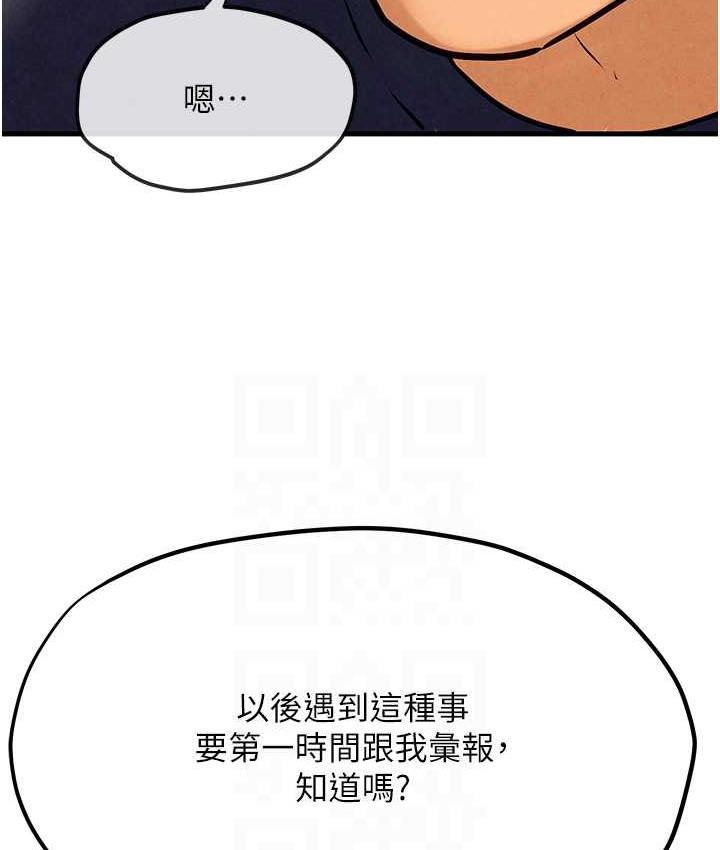 [韩国漫画] 欲海交锋 剧情,职场#[129P]-89