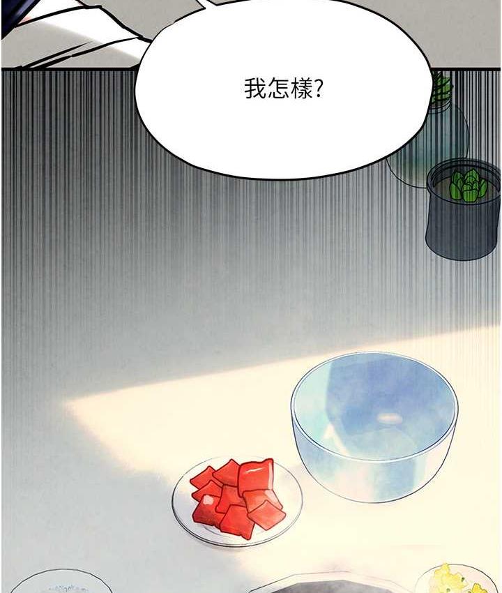 [韩国漫画] 欲海交锋 剧情,职场#[129P]-9