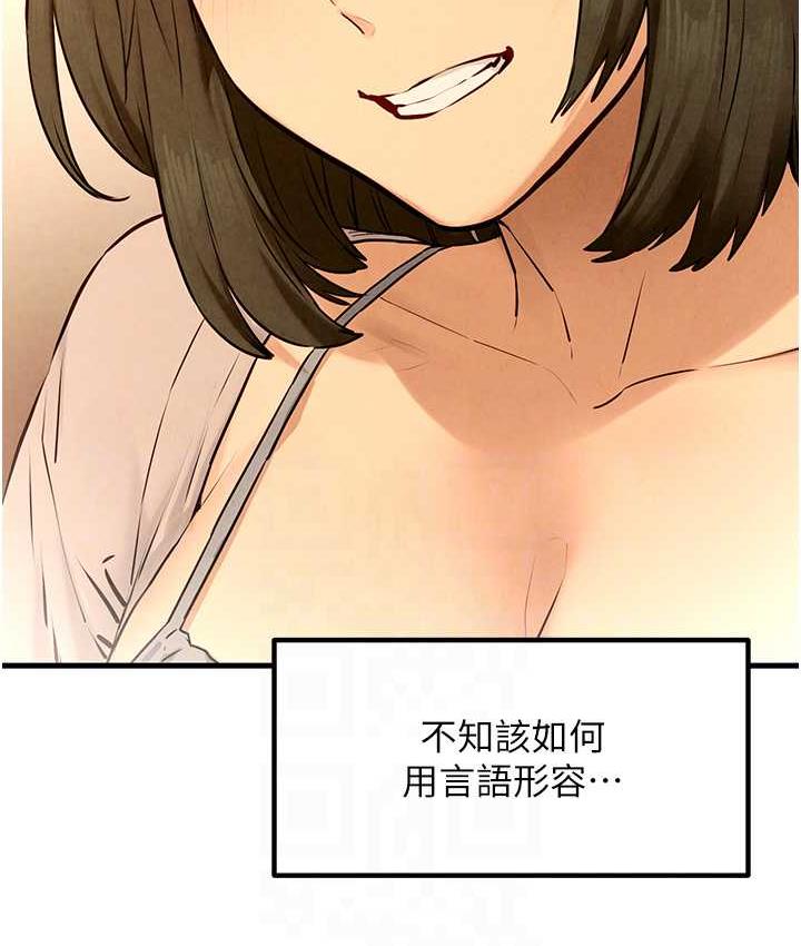 [韩国漫画] 欲海交锋 剧情,职场#[129P]-94