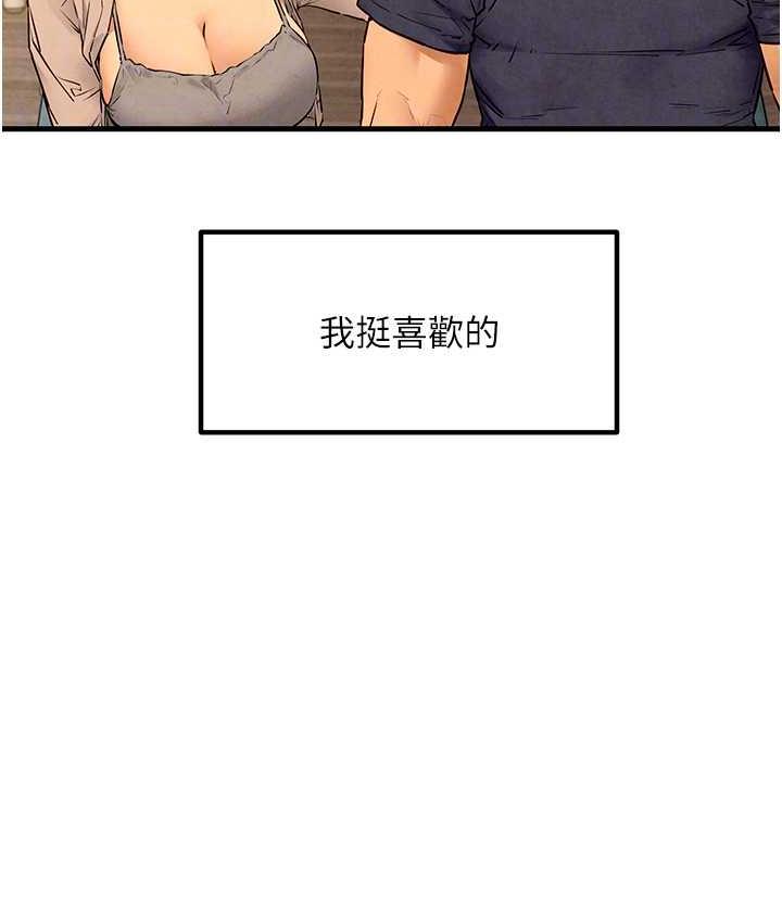 [韩国漫画] 欲海交锋 剧情,职场#[129P]-97