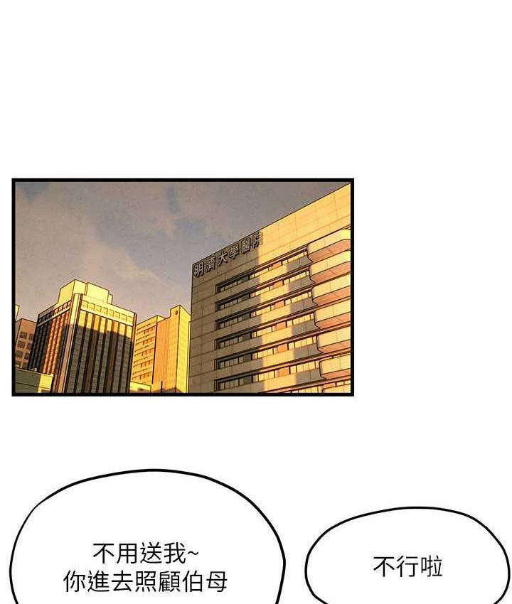[韩国漫画] 欲海交锋 剧情,职场#[129P]-98