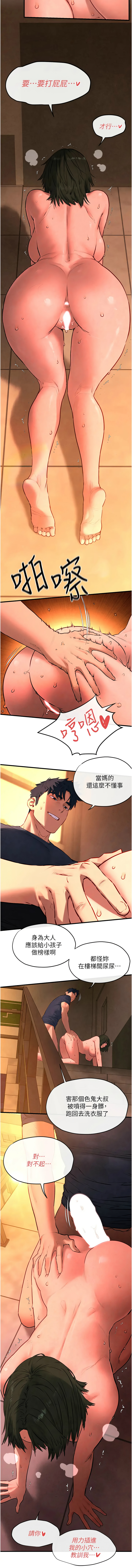 [韩国漫画] 欲海交锋 剧情,职场#[13P]-7