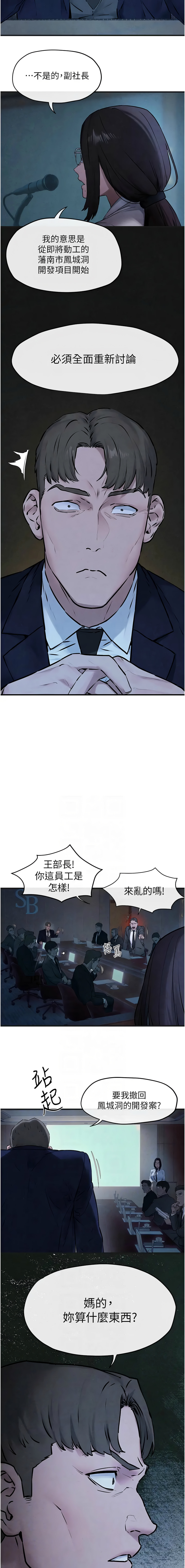 [韩国漫画] 欲海交锋 剧情,职场#[14P]-2