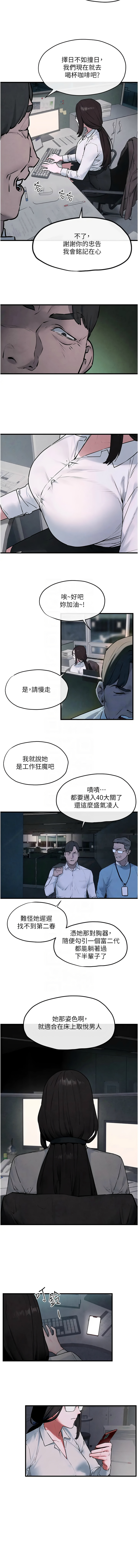 [韩国漫画] 欲海交锋 剧情,职场#[14P]-5