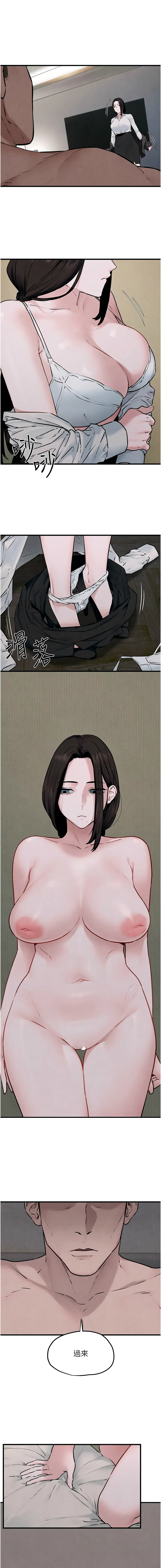 [韩国漫画] 欲海交锋 剧情,职场#[14P]-7
